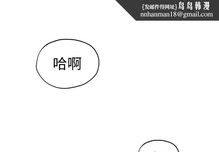 会长家的小儿子 第28話 第1页