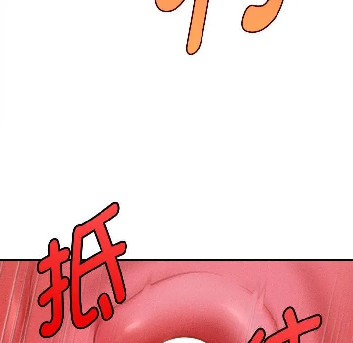 会长家的小儿子 第28話 第123页