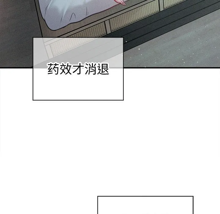 会长家的小儿子 第28話 第145页