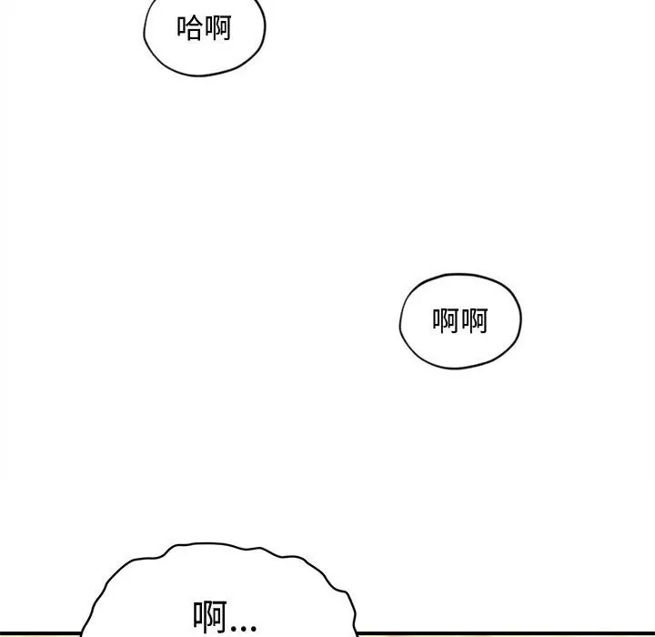 会长家的小儿子 第28話 第63页