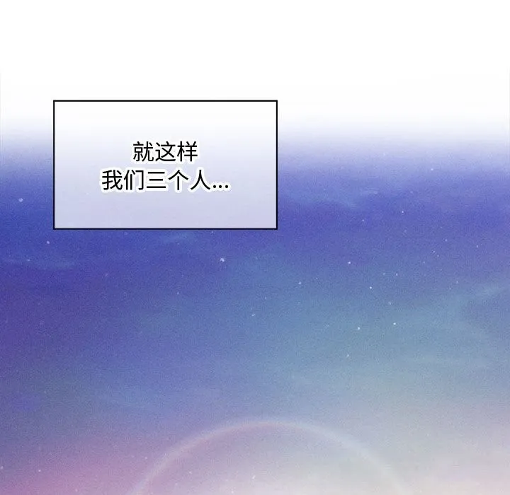 会长家的小儿子 第28話 第141页