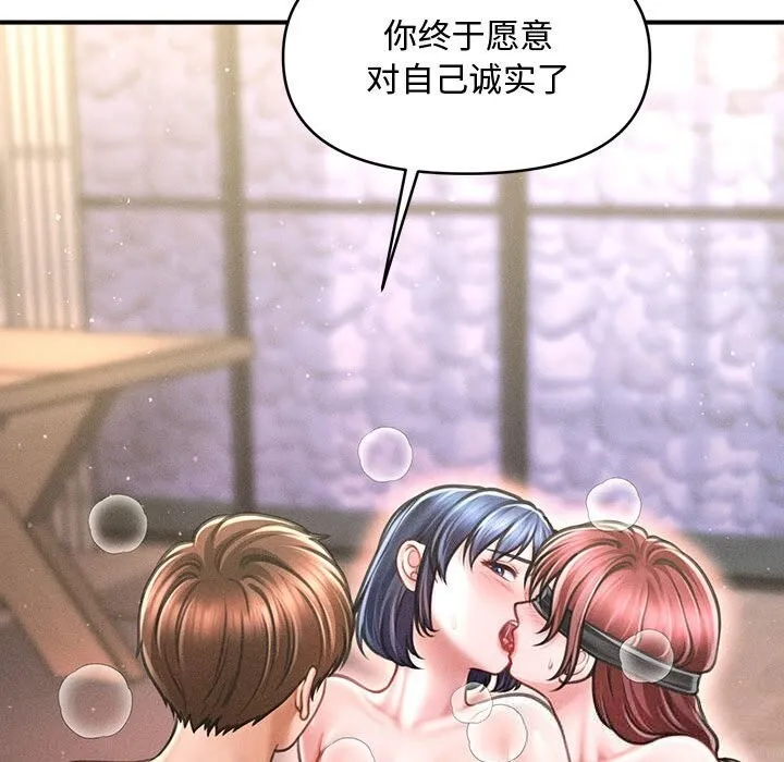 会长家的小儿子 第28話 第109页