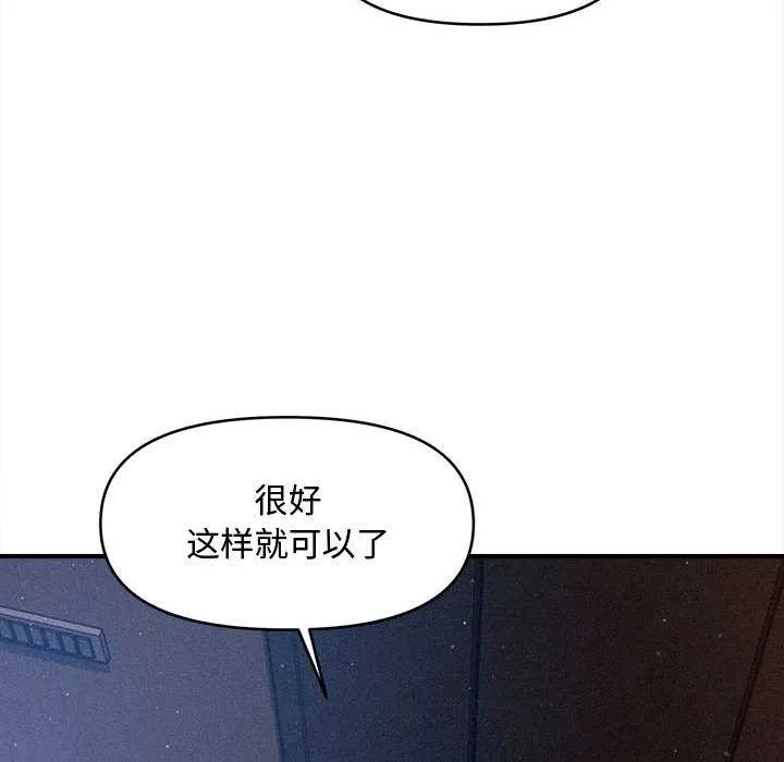 会长家的小儿子 第42話 第120页