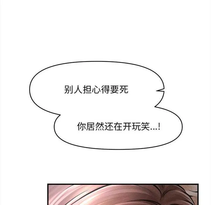会长家的小儿子 第42話 第22页