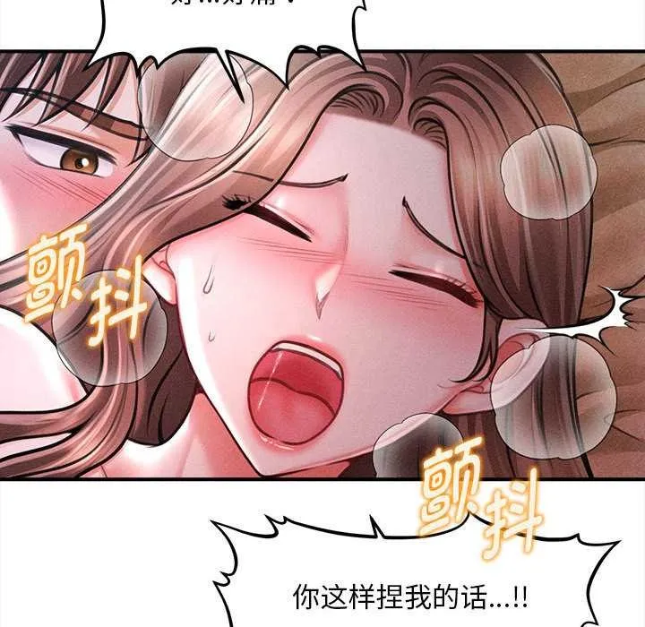 会长家的小儿子 第42話 第44页