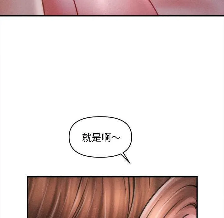会长家的小儿子 第42話 第10页