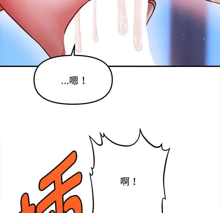 会长家的小儿子 第42話 第81页