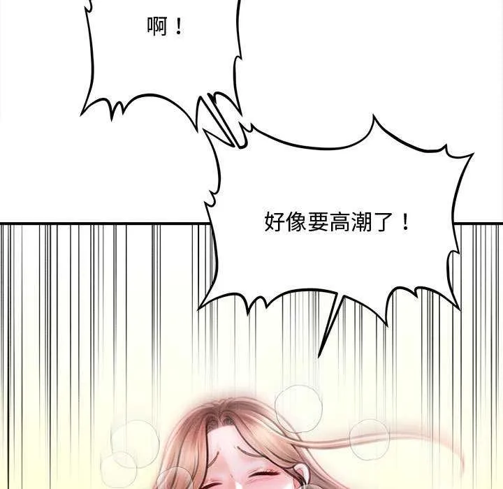 会长家的小儿子 第42話 第107页