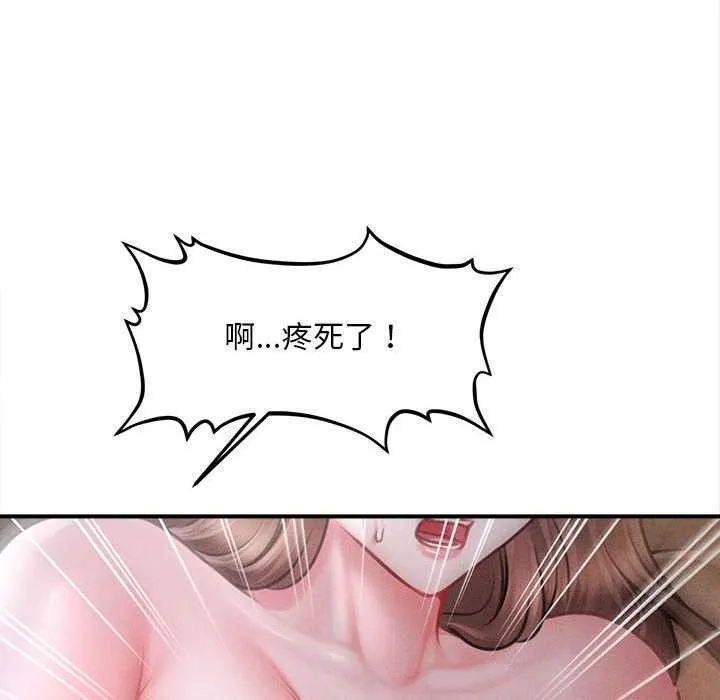 会长家的小儿子 第42話 第37页