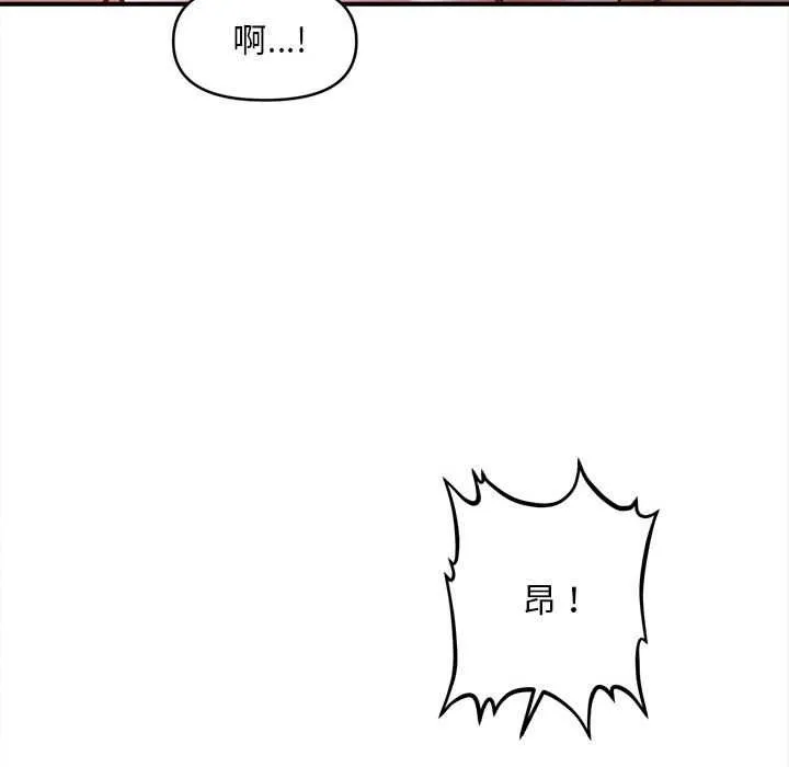 会长家的小儿子 第42話 第42页