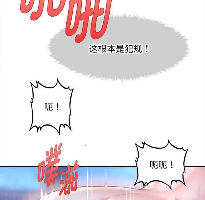 会长家的小儿子 第42話 第102页