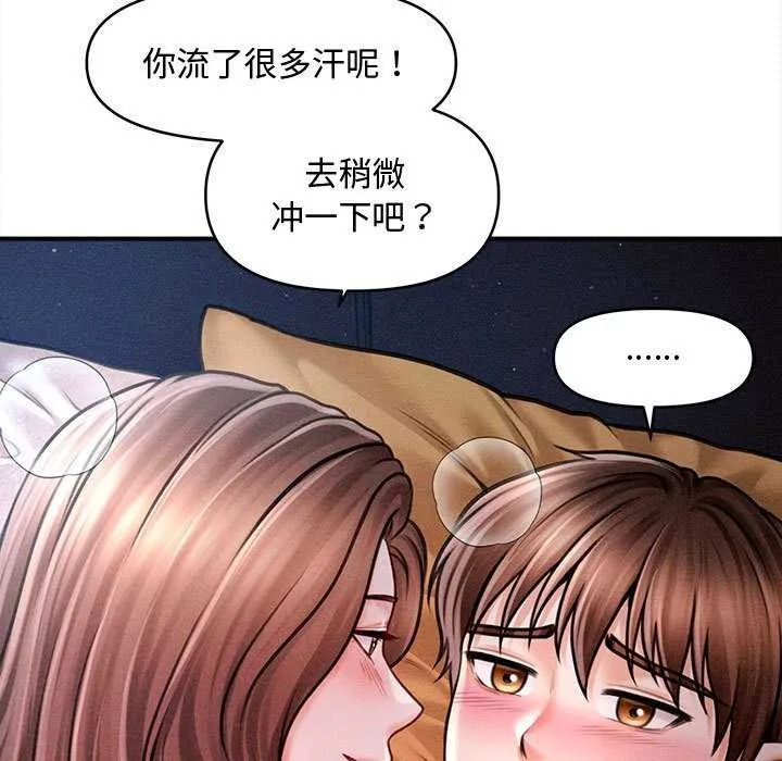 会长家的小儿子 第42話 第123页