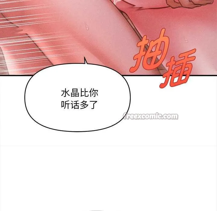 会长家的小儿子 第42話 第65页