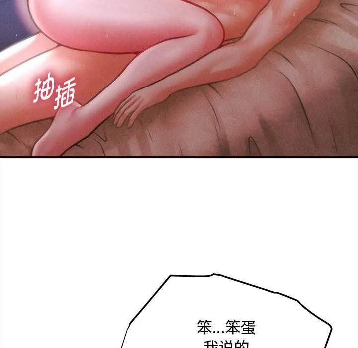 会长家的小儿子 第42話 第95页