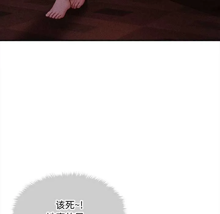 会长家的小儿子 第42話 第132页