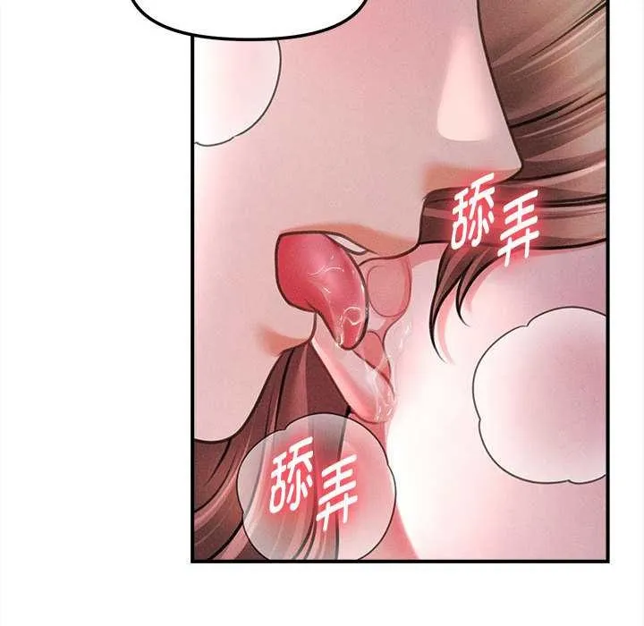 会长家的小儿子 第42話 第47页