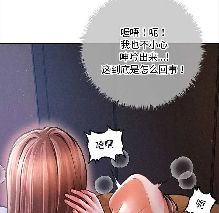 会长家的小儿子 第42話 第89页
