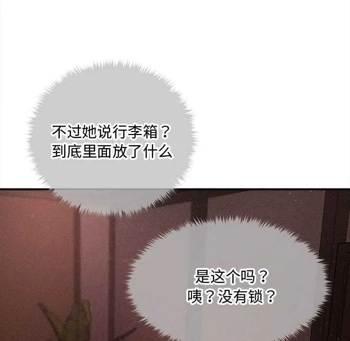 会长家的小儿子 第42話 第135页