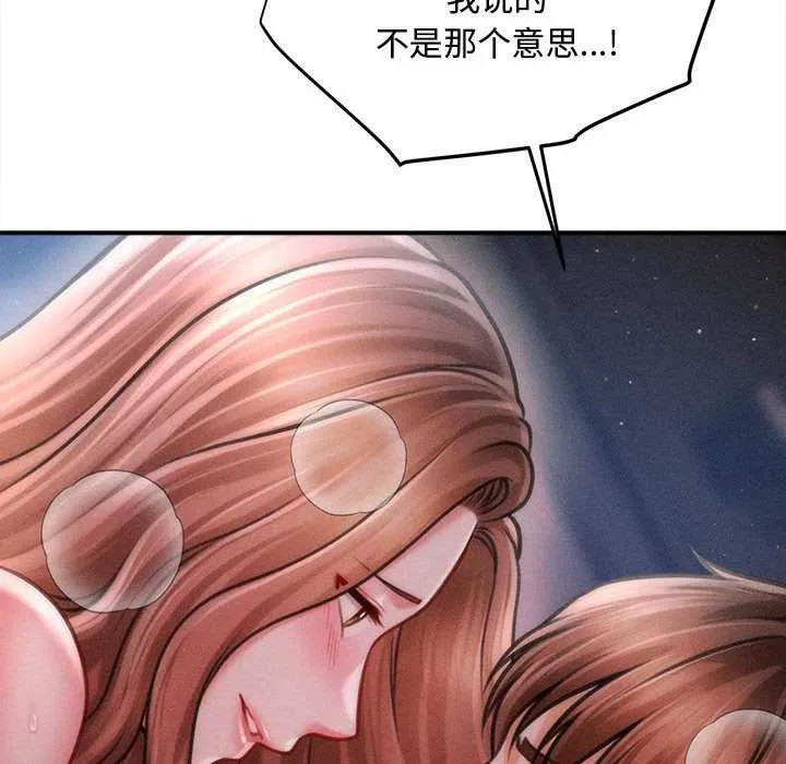 会长家的小儿子 第42話 第96页