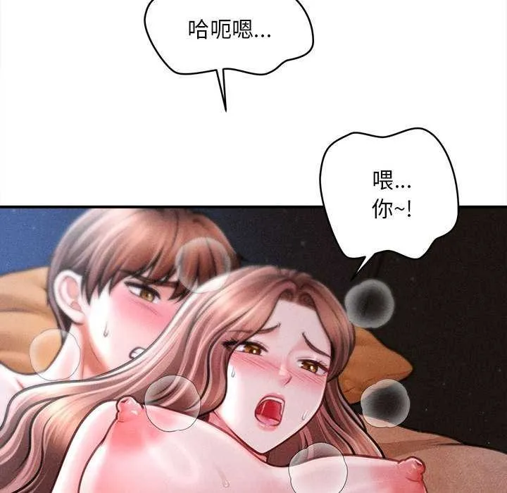 会长家的小儿子 第42話 第54页