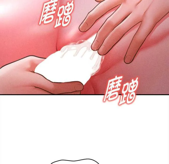 会长家的小儿子 第42話 第53页
