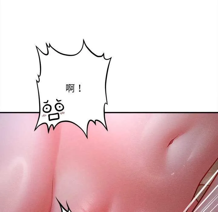 会长家的小儿子 第42話 第29页