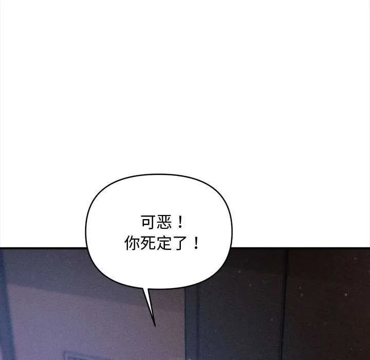 会长家的小儿子 第42話 第74页