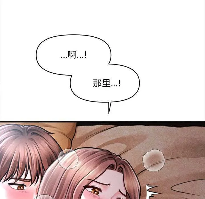 会长家的小儿子 第42話 第40页