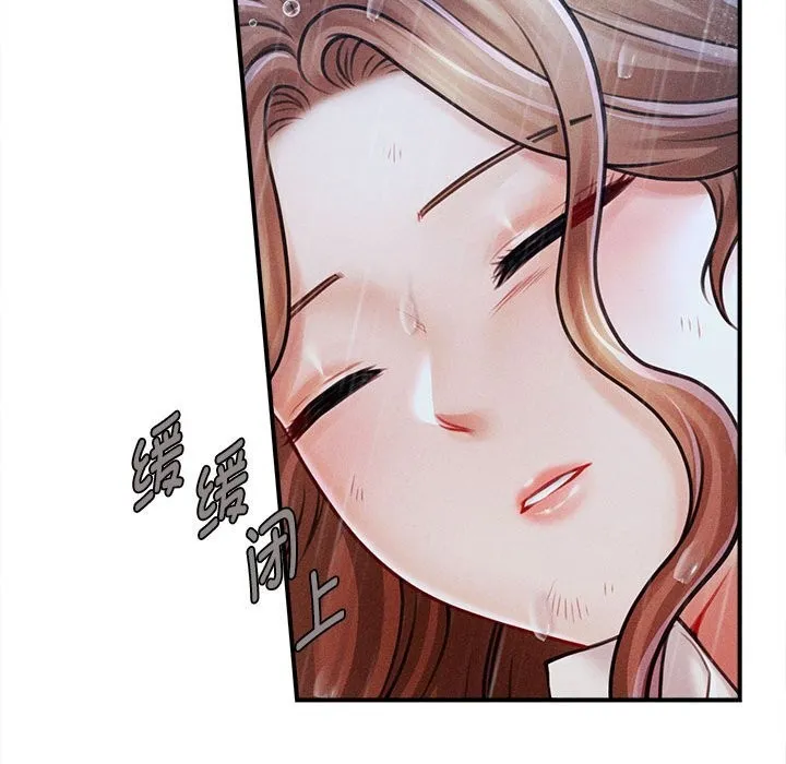 会长家的小儿子 第33話 第150页