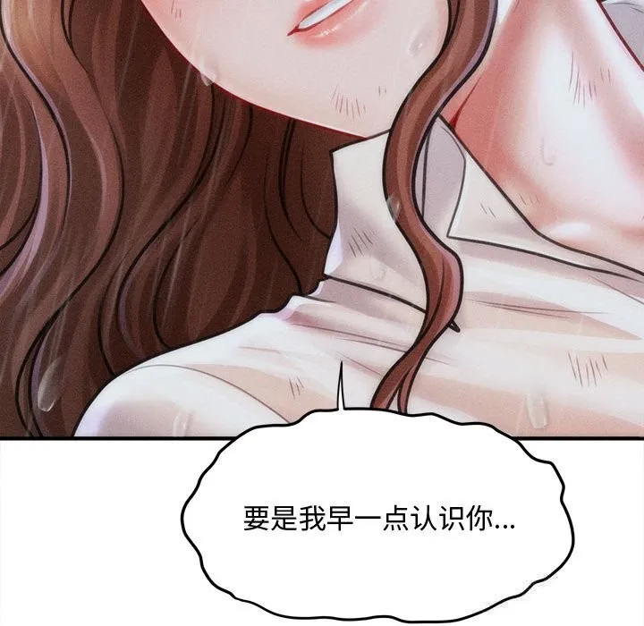 会长家的小儿子 第33話 第148页