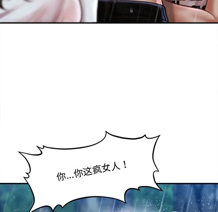 会长家的小儿子 第33話 第107页