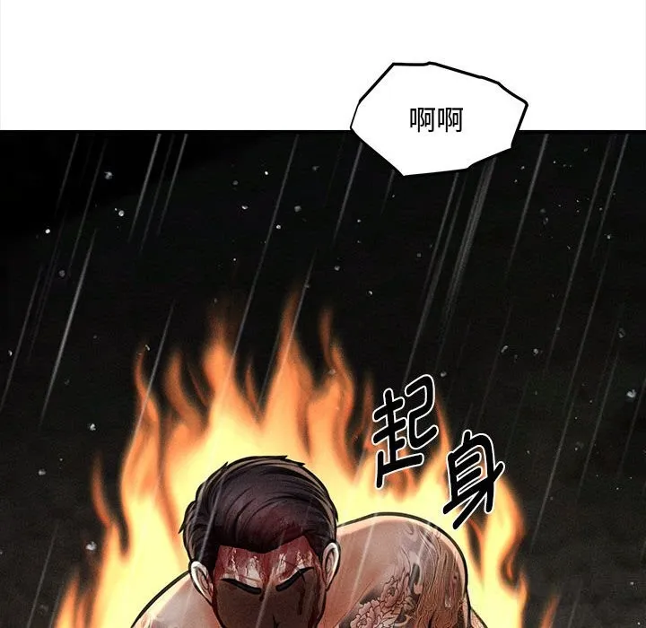 会长家的小儿子 第33話 第51页