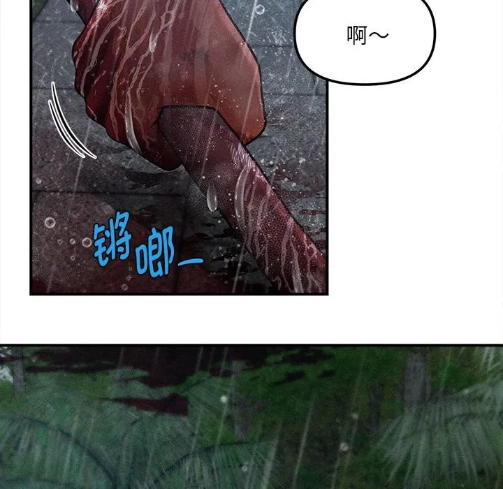 会长家的小儿子 第33話 第71页