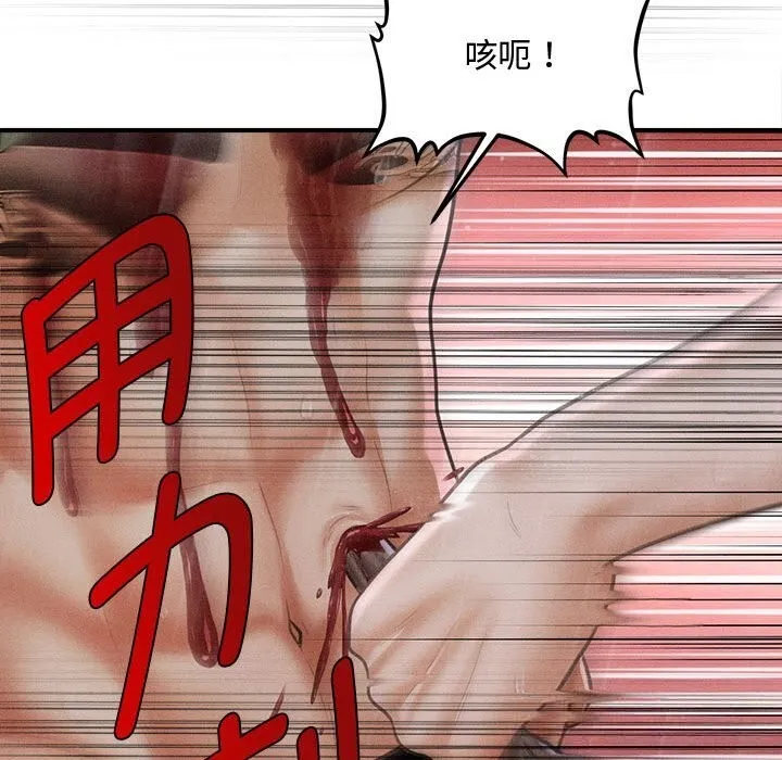 会长家的小儿子 第33話 第114页