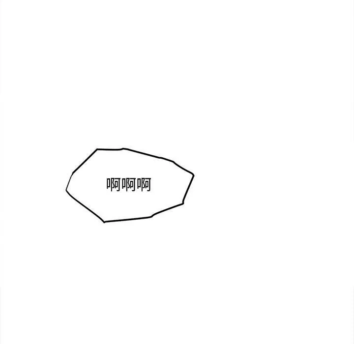 会长家的小儿子 第33話 第50页