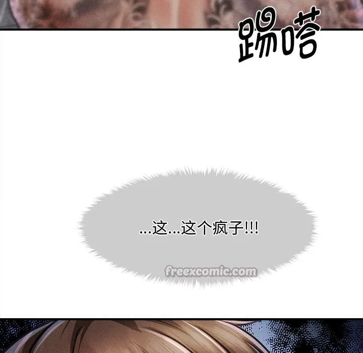 会长家的小儿子 第33話 第55页