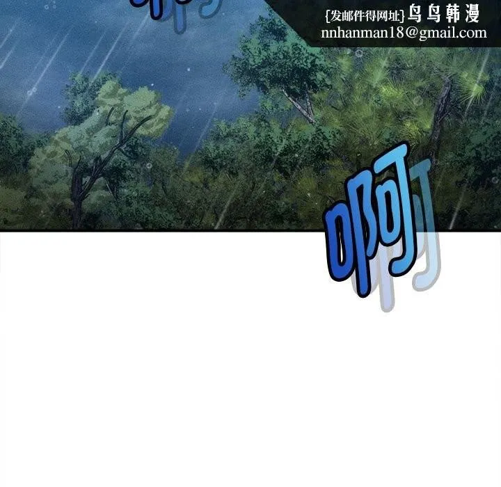 会长家的小儿子 第33話 第79页