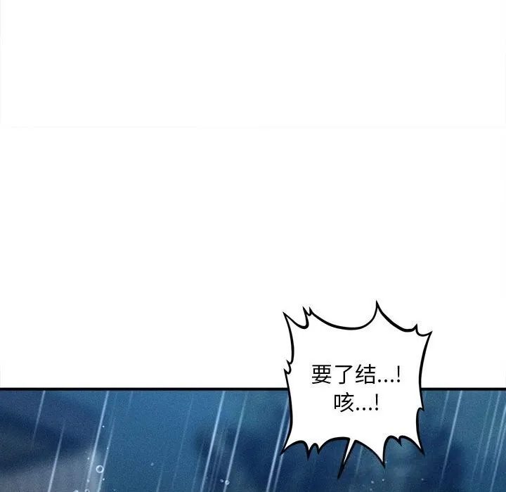 会长家的小儿子 第33話 第66页