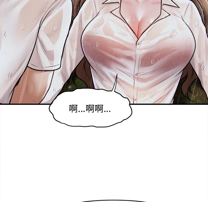 会长家的小儿子 第33話 第140页