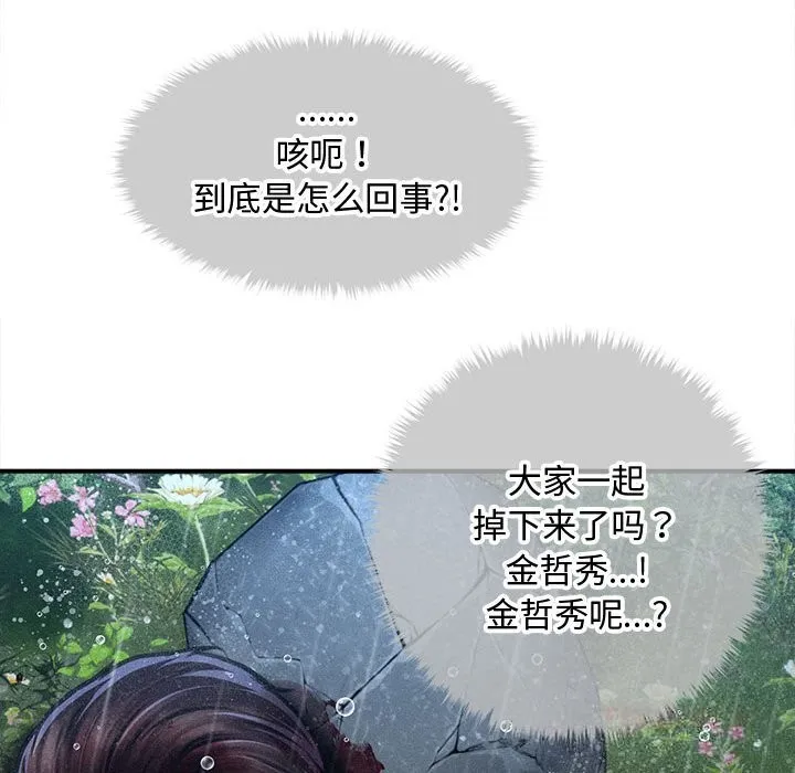 会长家的小儿子 第33話 第128页