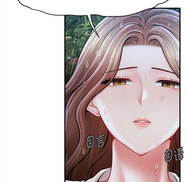 会长家的小儿子 第33話 第143页