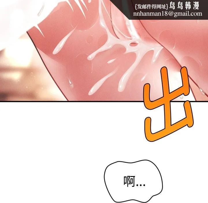 会长家的小儿子 第18話 第88页