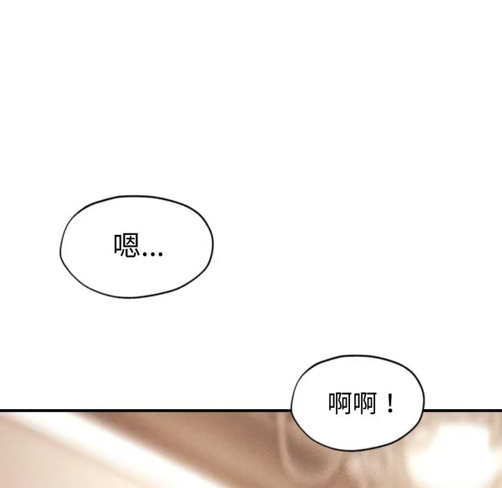 会长家的小儿子 第18話 第38页