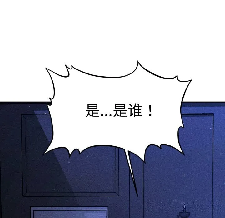 会长家的小儿子 第18話 第164页