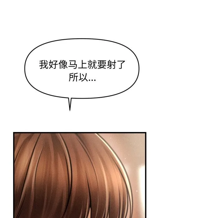 会长家的小儿子 第18話 第26页