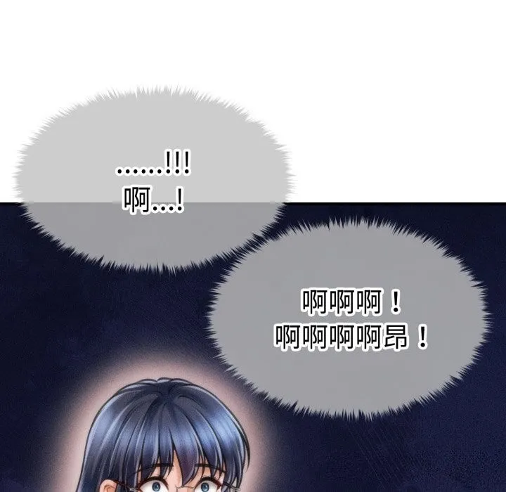 会长家的小儿子 第18話 第58页
