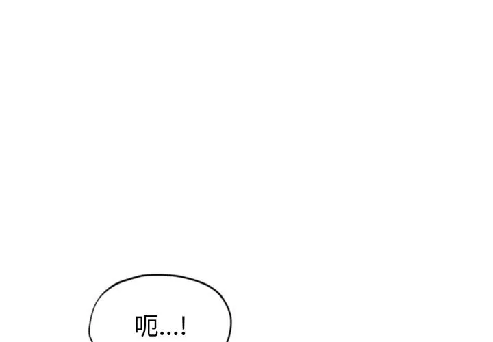 会长家的小儿子 第18話 第4页