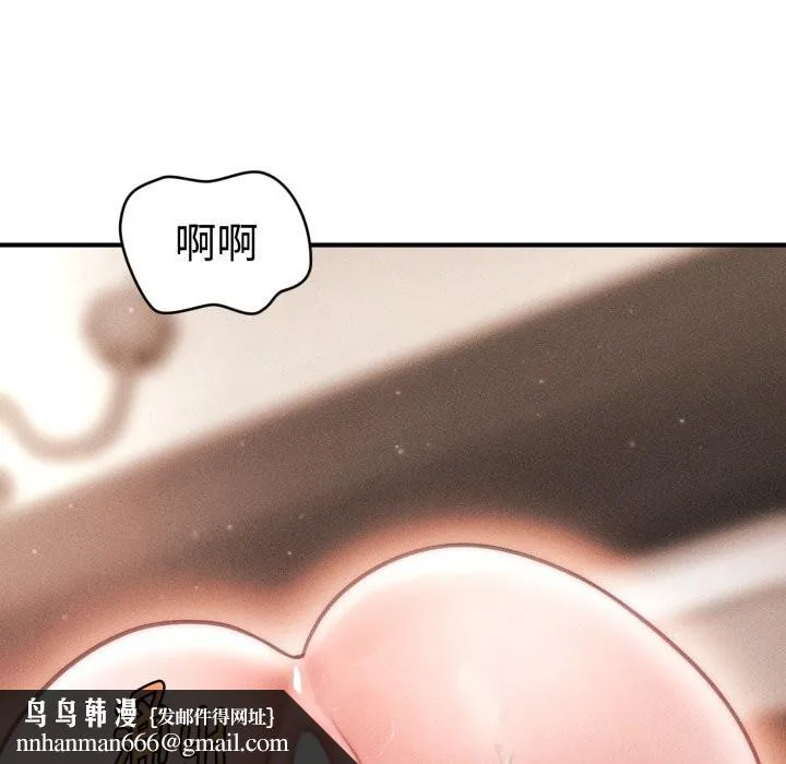 会长家的小儿子 第18話 第89页