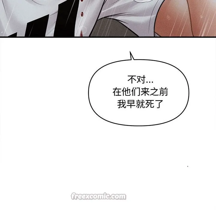 会长家的小儿子 第32話 第126页