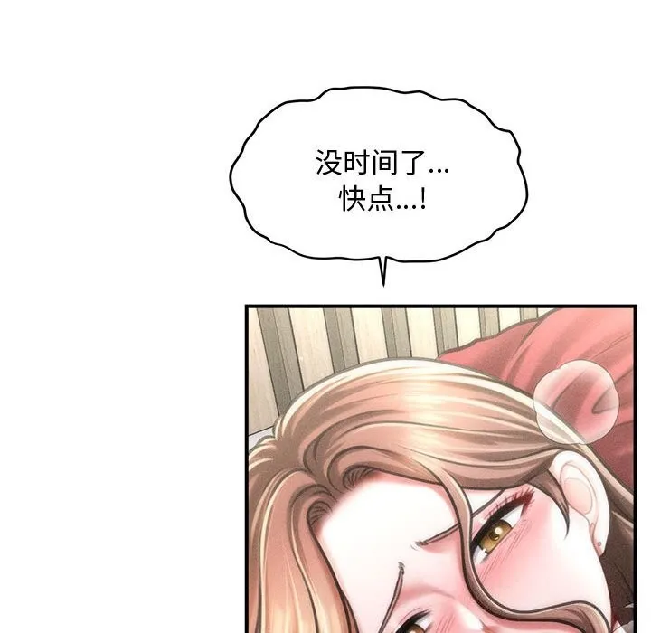会长家的小儿子 第32話 第89页